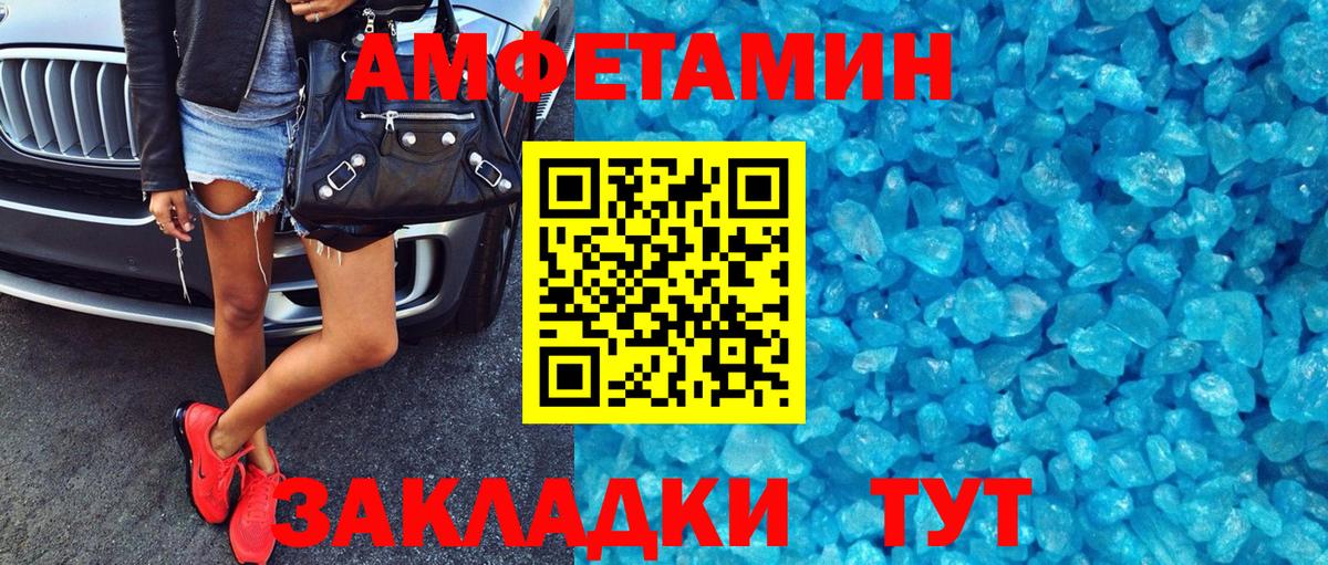 АМФЕТАМИН  АМФЕТАМИН VHQ  АМФ  Кулебаки  Вход с VPN 