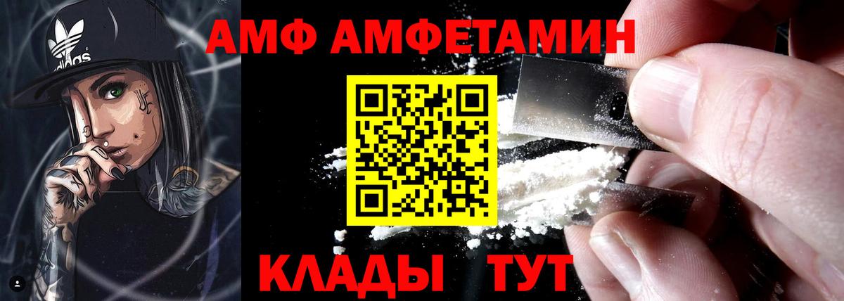 АМФЕТАМИН 98% Кулебаки
