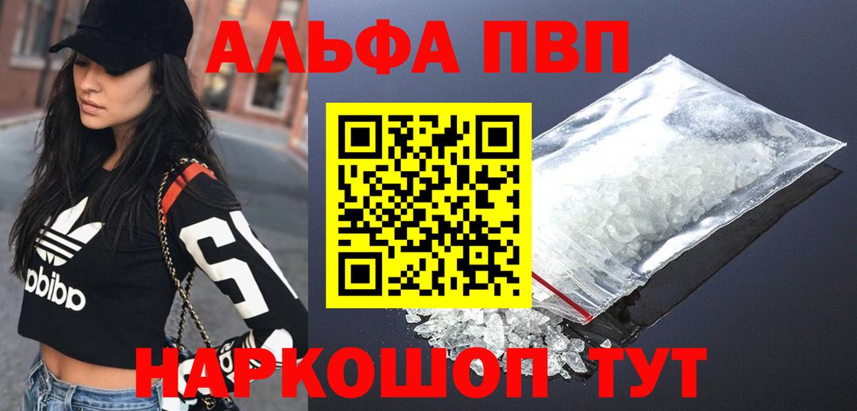 APVP  A-PVP Соль  Вход с VPN  Кулебаки  Альфа ПВП кристаллы 
