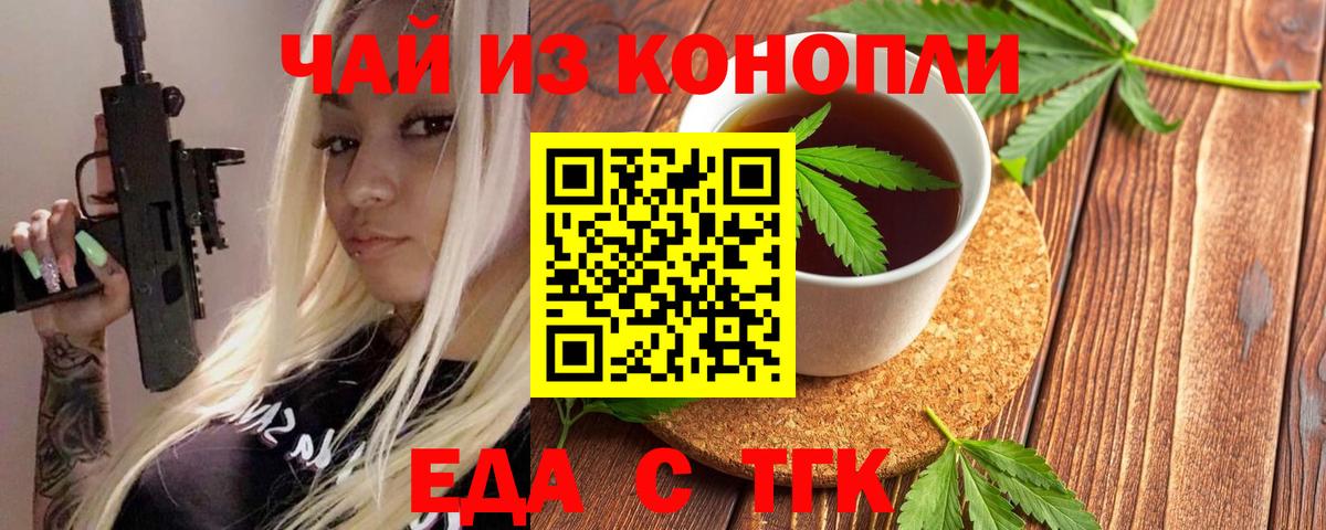 Cannafood марихуана Кулебаки