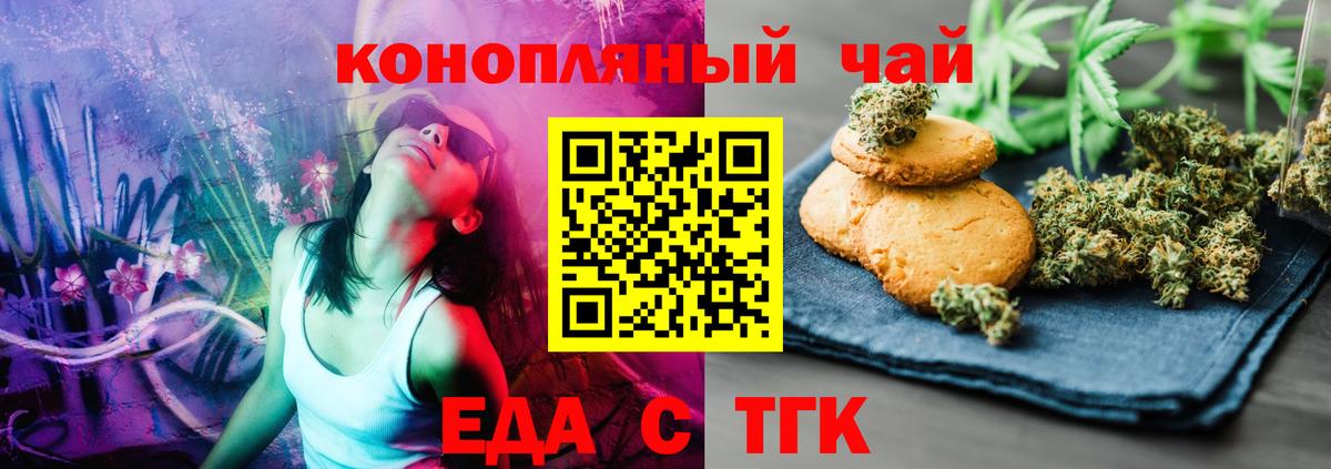Кулебаки  Печенье с ТГК конопля  Вход с VPN 