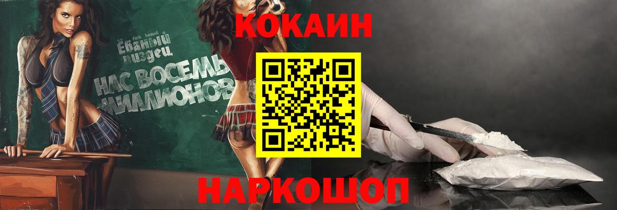 Кокаин Fish Scale Кулебаки