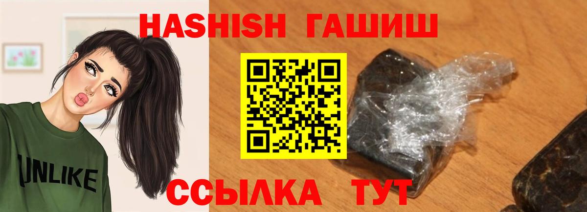 ГАШИШ  Вход с VPN  Кулебаки  закладки  ГАШ индика сатива  Гашиш Cannabis 