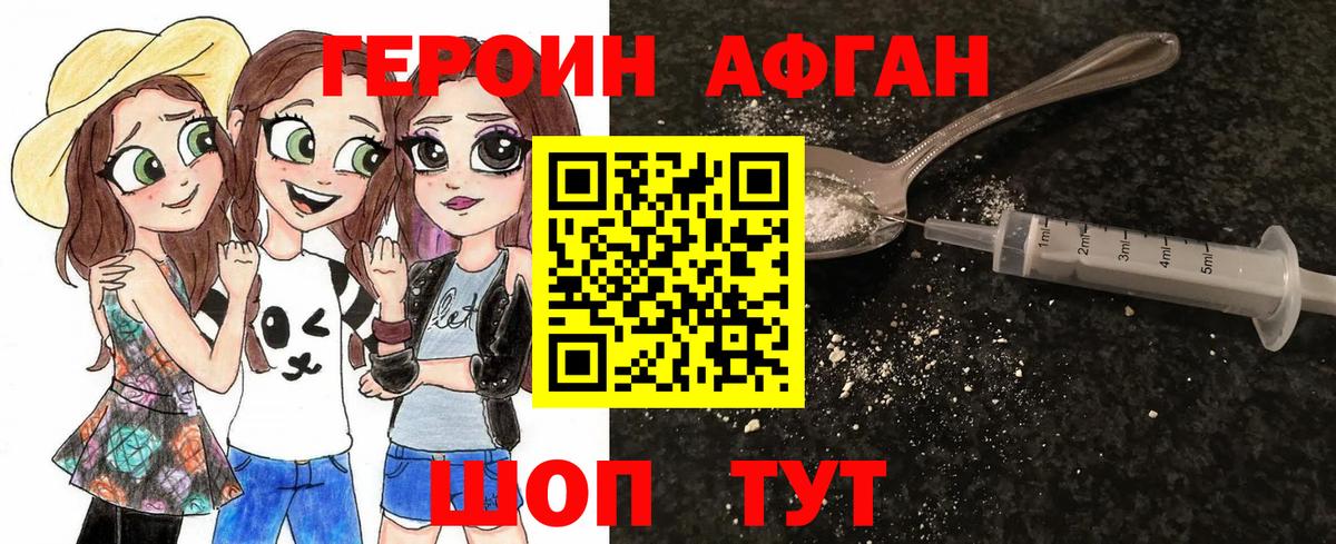 Героин гречка Кулебаки
