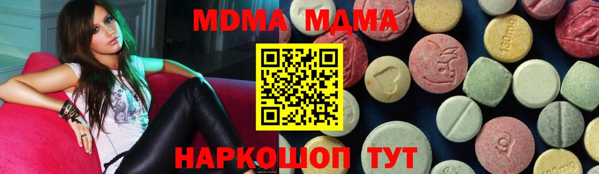 МДМА молли Кулебаки