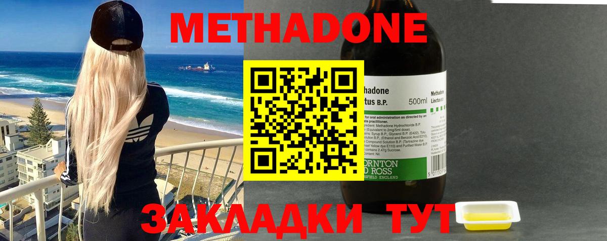 МЕТАДОН methadone  Вход с VPN  Кулебаки 
