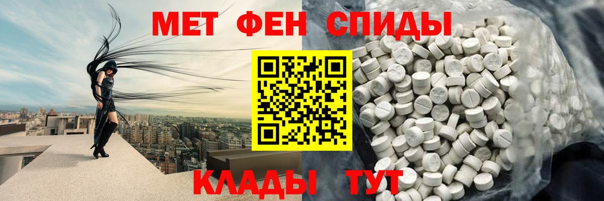 МЕТАМФЕТАМИН Methamphetamine Кулебаки