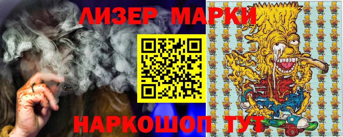 Наркотические марки 1,5мг  Вход с VPN  Марки 25I-NBOMe  Кулебаки 