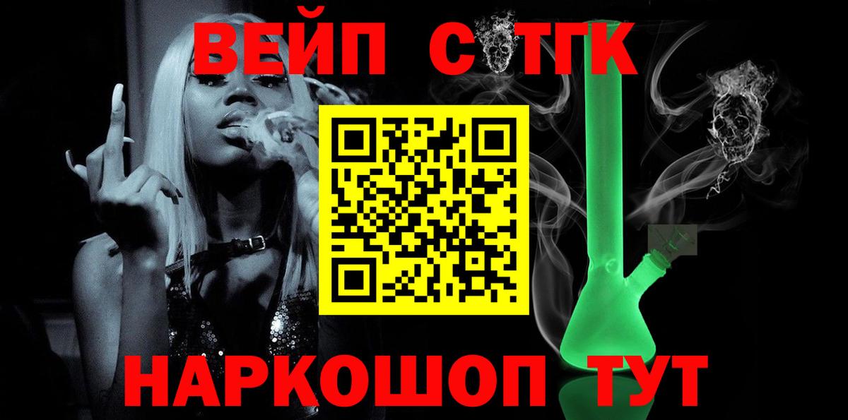 продажа наркотиков  ТГК жижа  Вход с VPN  Кулебаки 